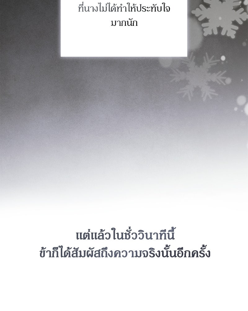 วิวาห์เพื่อทายาท - หน้า 44