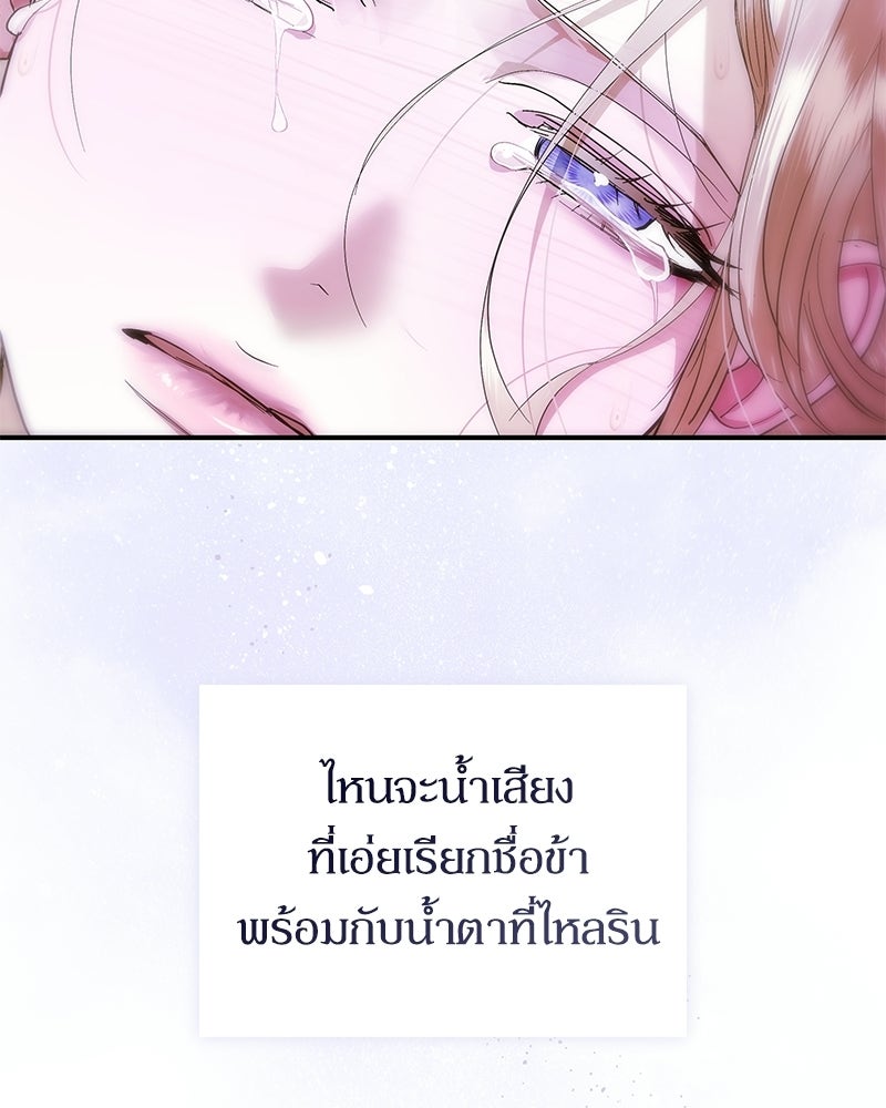 วิวาห์เพื่อทายาท - หน้า 49