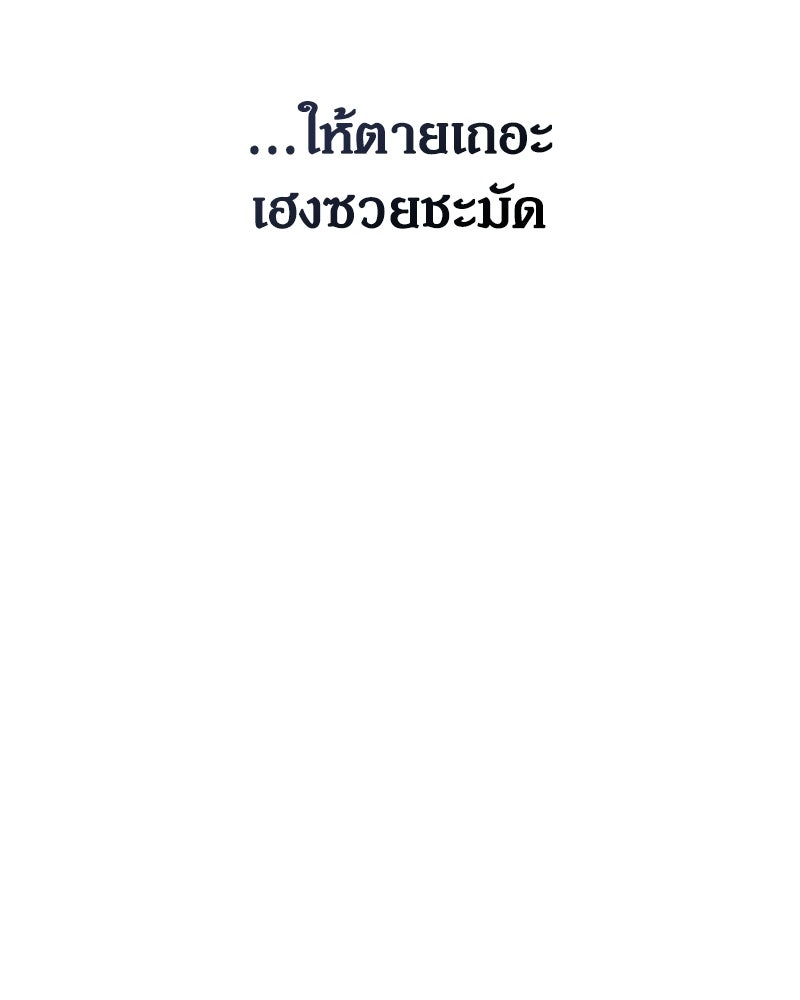 วิวาห์เพื่อทายาท - หน้า 55