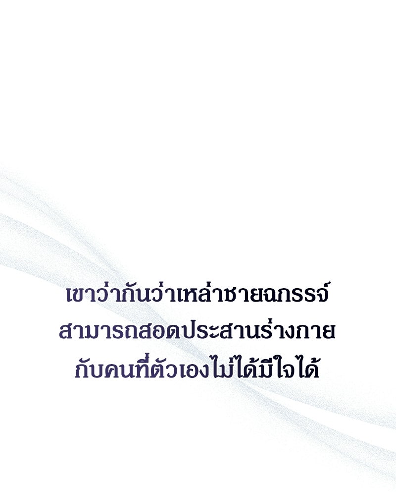 วิวาห์เพื่อทายาท - หน้า 9