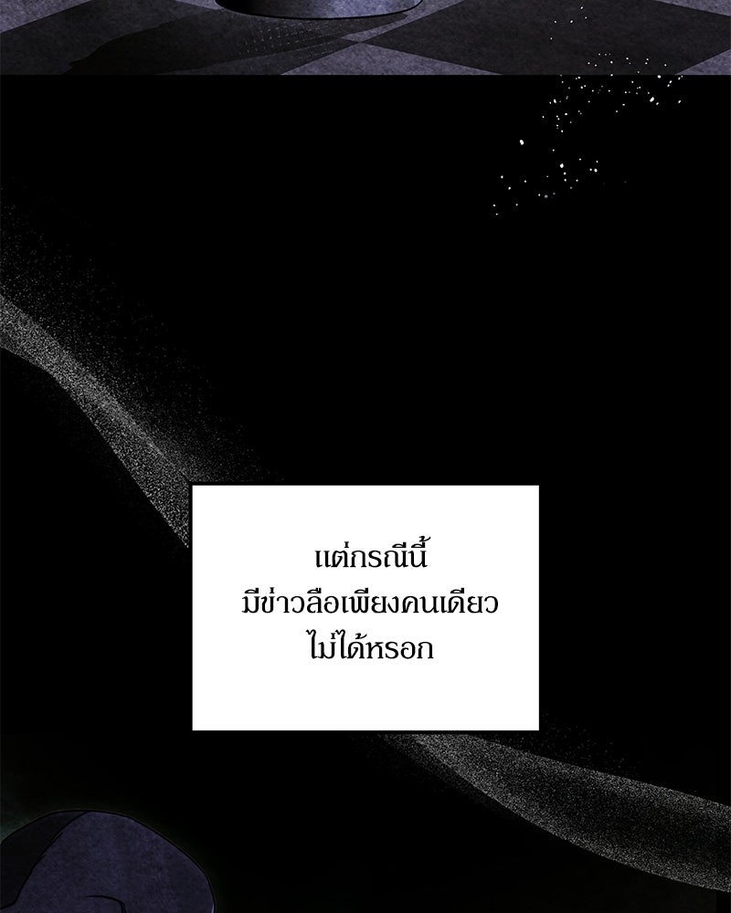 วิวาห์เพื่อทายาท - หน้า 102