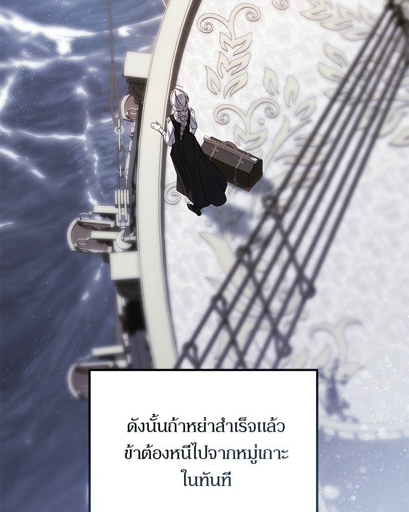 วิวาห์เพื่อทายาท - หน้า 117