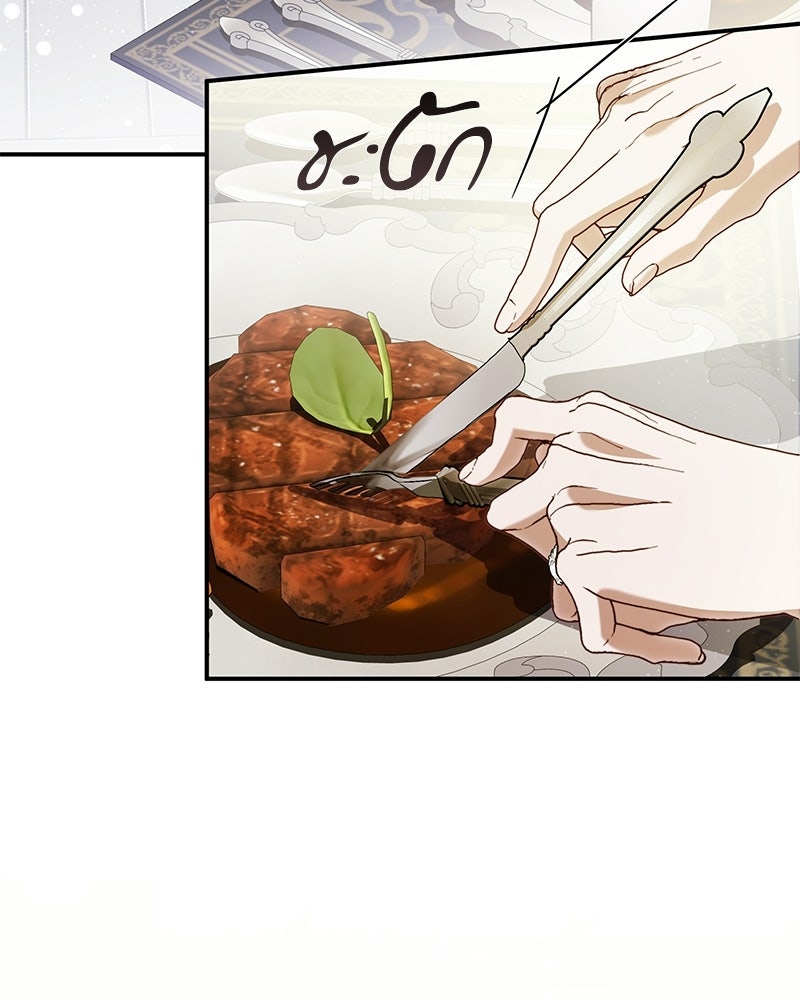 วิวาห์เพื่อทายาท - หน้า 12