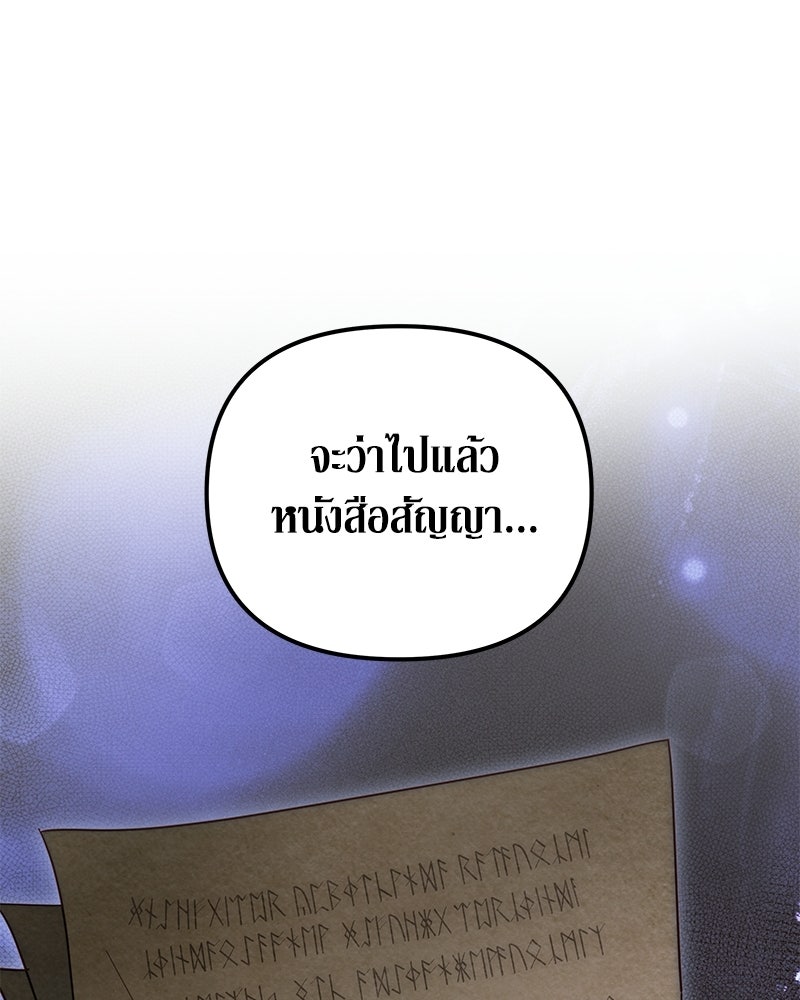 วิวาห์เพื่อทายาท - หน้า 134