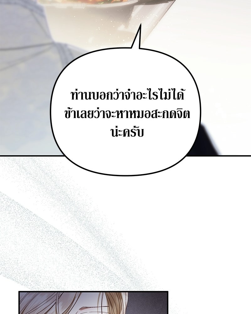 วิวาห์เพื่อทายาท - หน้า 14