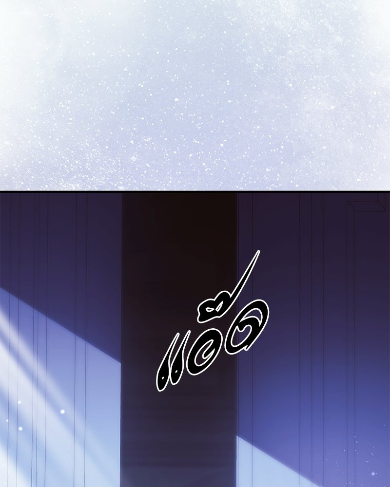 วิวาห์เพื่อทายาท - หน้า 142
