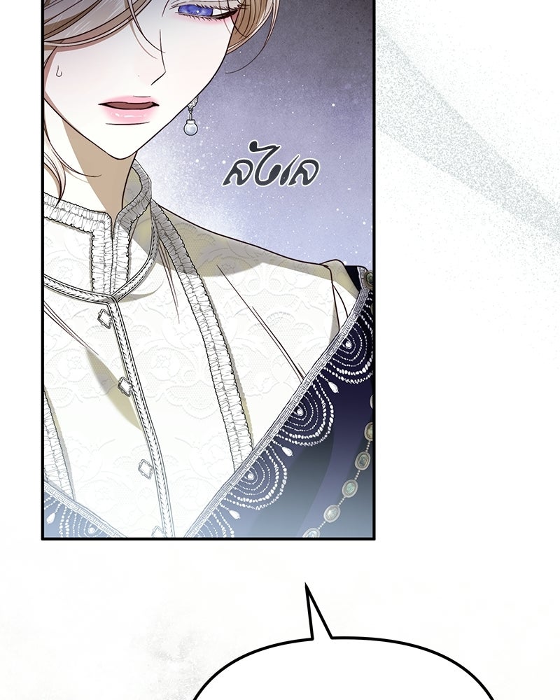วิวาห์เพื่อทายาท - หน้า 15