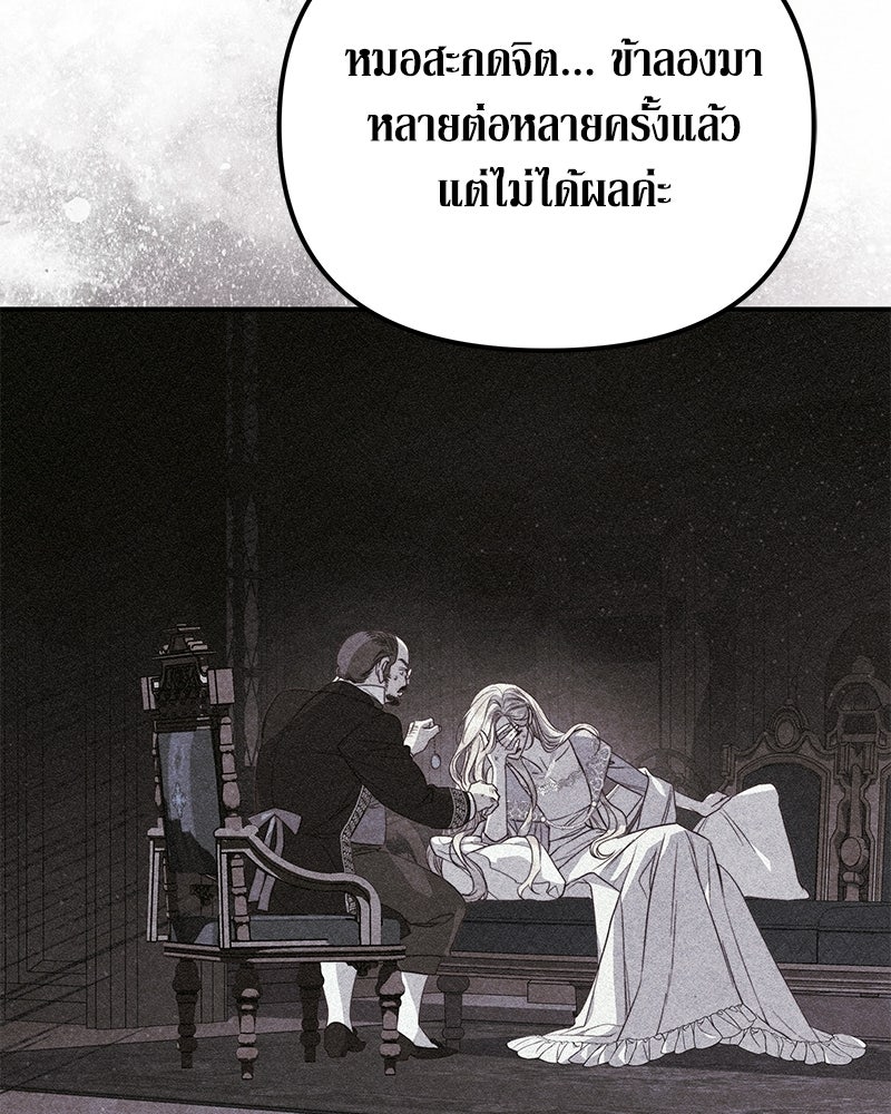 วิวาห์เพื่อทายาท - หน้า 16