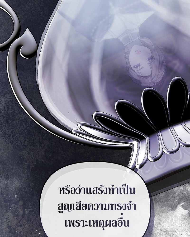 วิวาห์เพื่อทายาท - หน้า 22