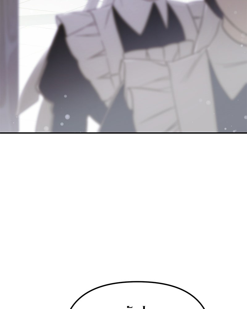 วิวาห์เพื่อทายาท - หน้า 3