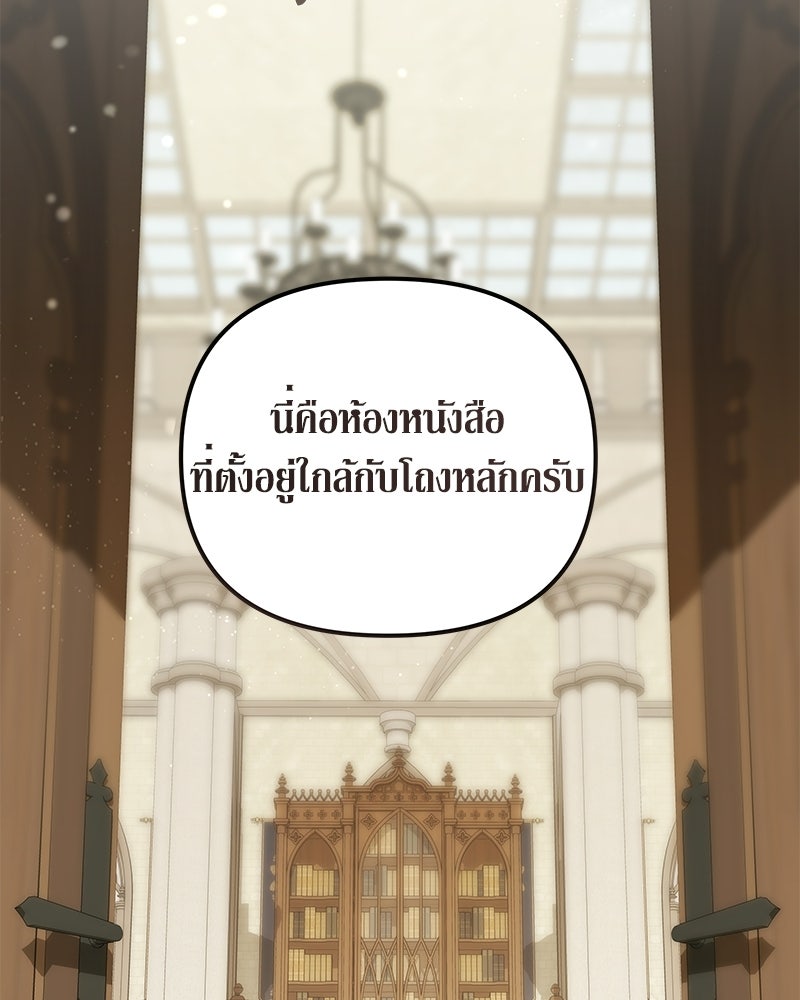 วิวาห์เพื่อทายาท - หน้า 33