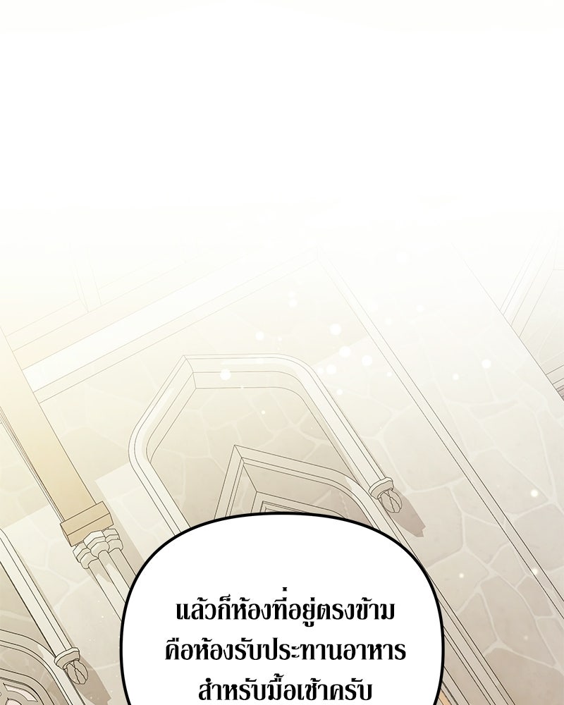 วิวาห์เพื่อทายาท - หน้า 35