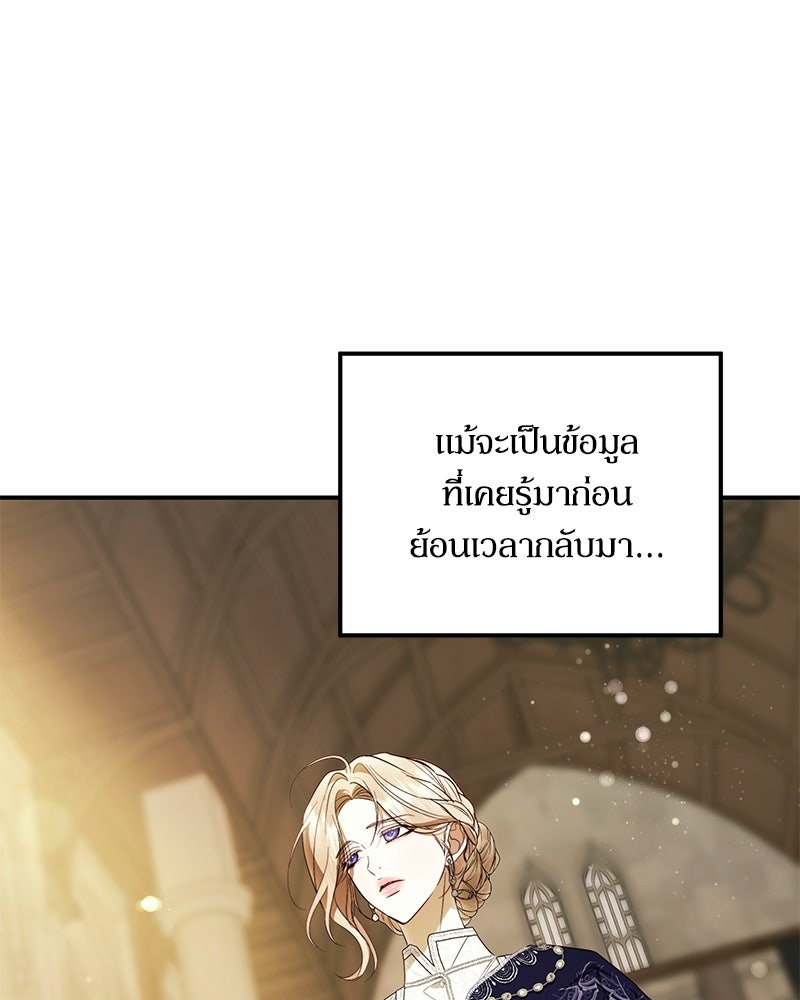 วิวาห์เพื่อทายาท - หน้า 44