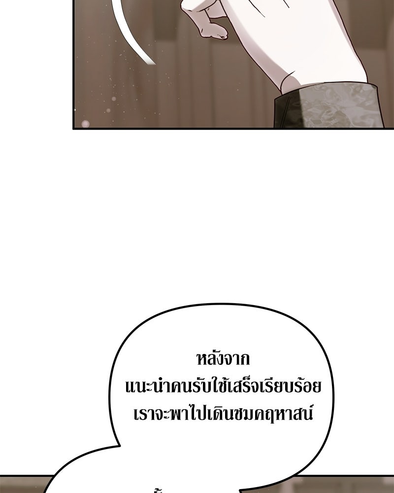 วิวาห์เพื่อทายาท - หน้า 5