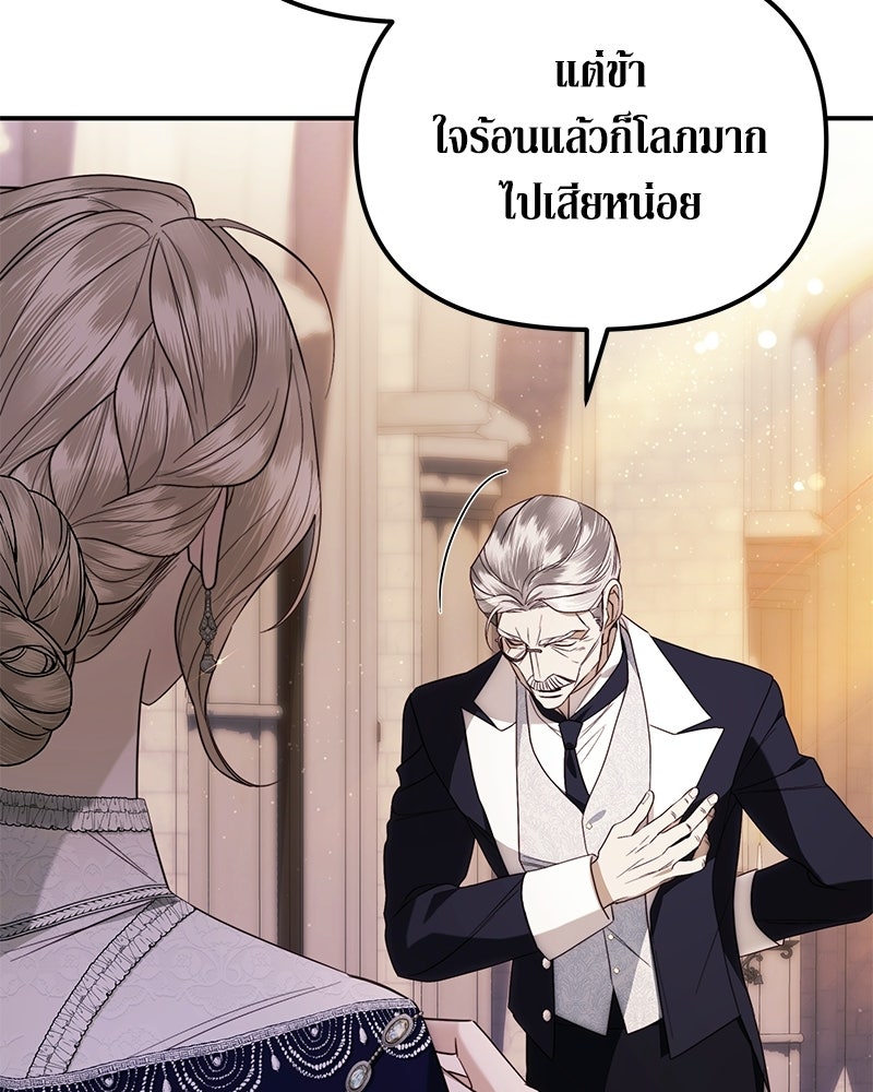 วิวาห์เพื่อทายาท - หน้า 51