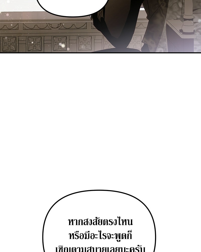วิวาห์เพื่อทายาท - หน้า 7
