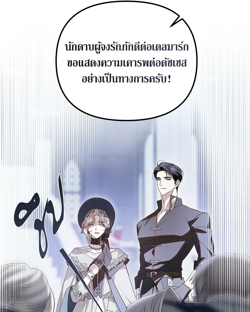 วิวาห์เพื่อทายาท - หน้า 116