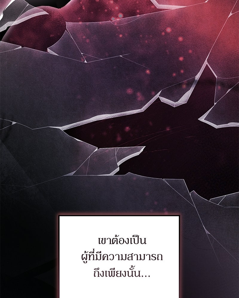 วิวาห์เพื่อทายาท - หน้า 133
