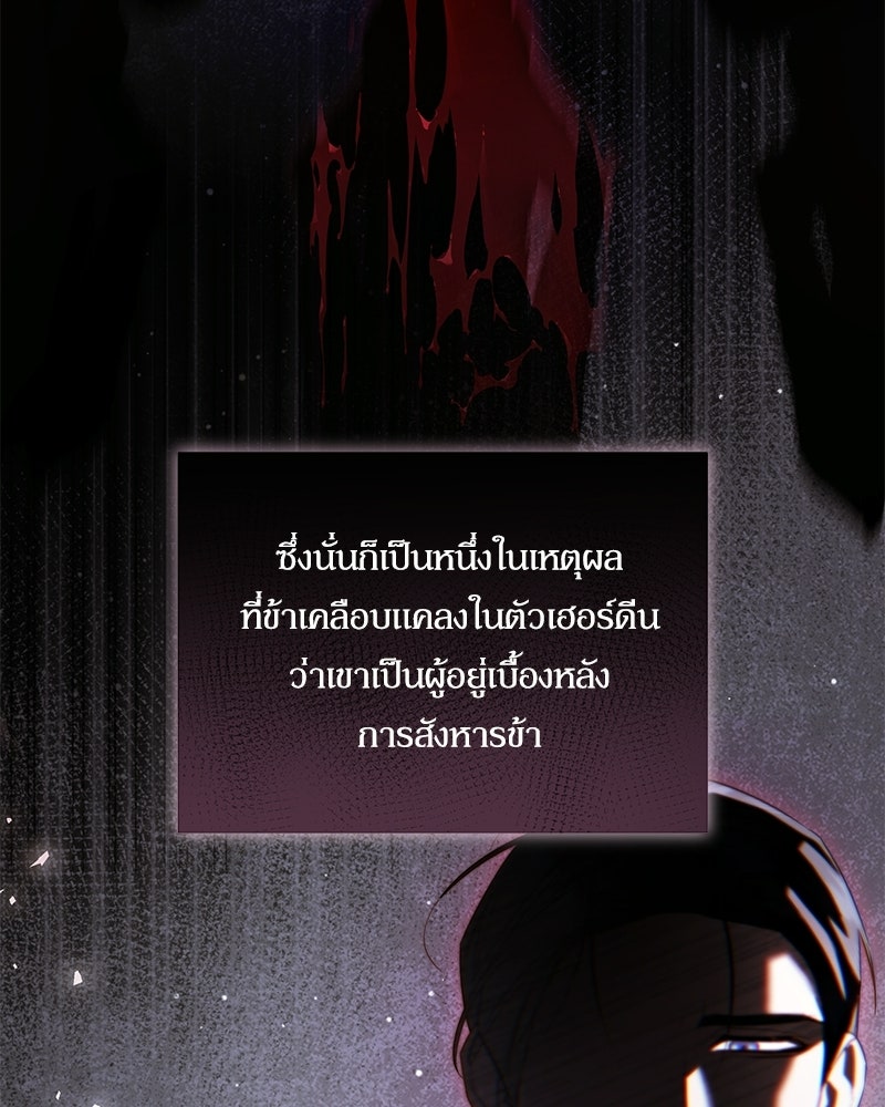 วิวาห์เพื่อทายาท - หน้า 137