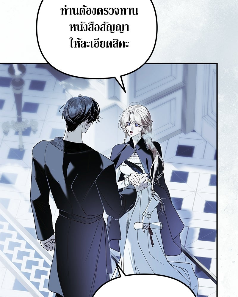 วิวาห์เพื่อทายาท - หน้า 14