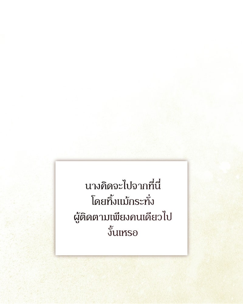 วิวาห์เพื่อทายาท - หน้า 26