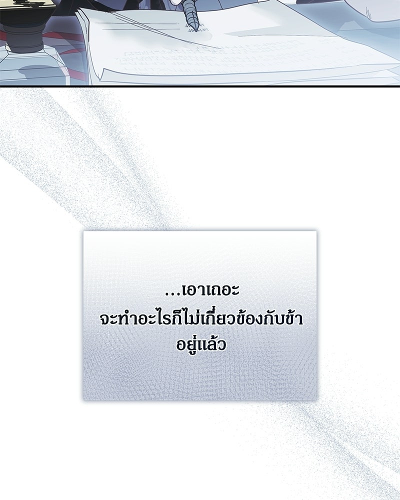 วิวาห์เพื่อทายาท - หน้า 32