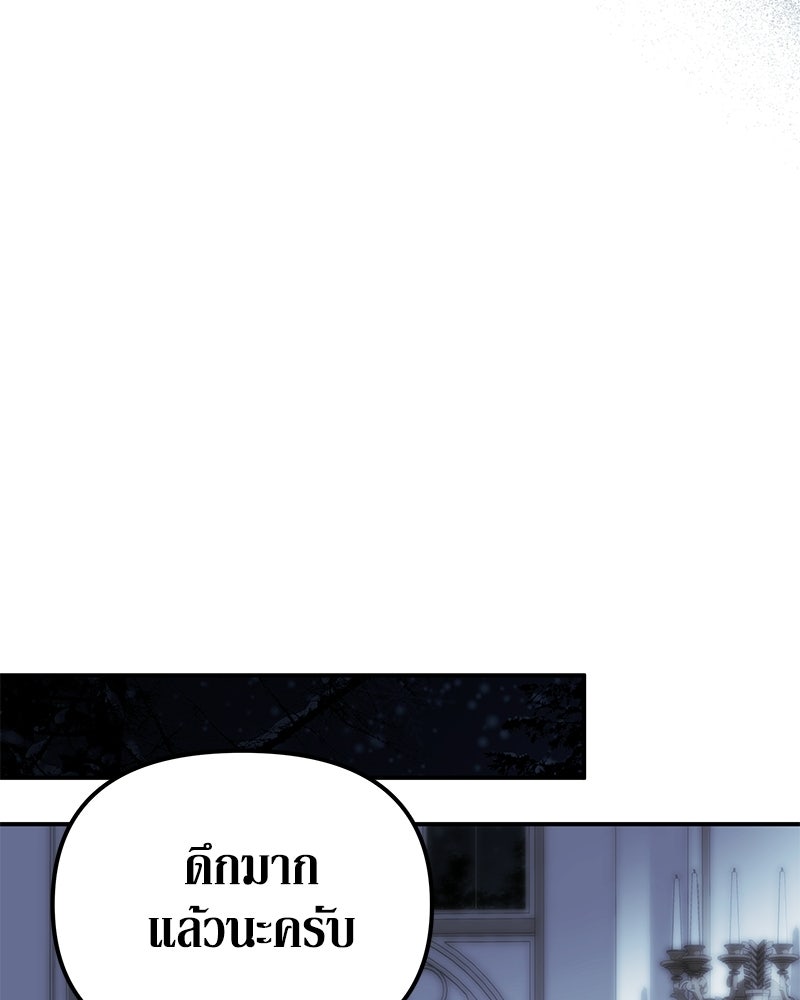 วิวาห์เพื่อทายาท - หน้า 33