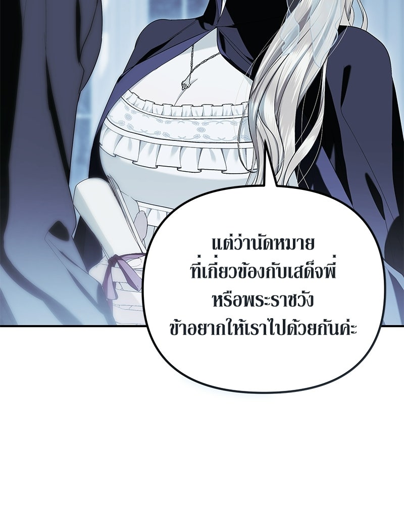 วิวาห์เพื่อทายาท - หน้า 39