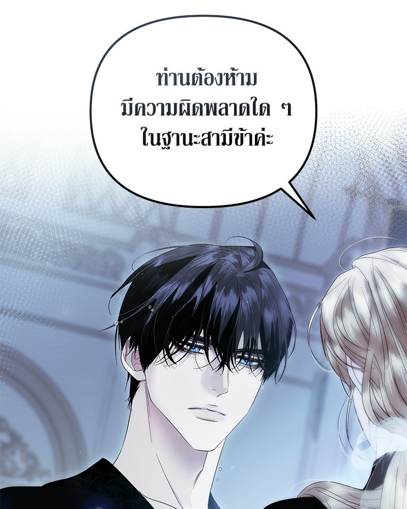 วิวาห์เพื่อทายาท - หน้า 40