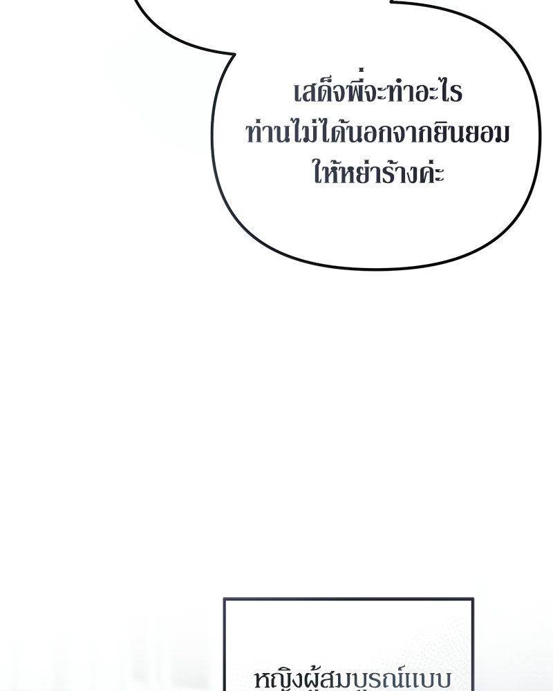 วิวาห์เพื่อทายาท - หน้า 42