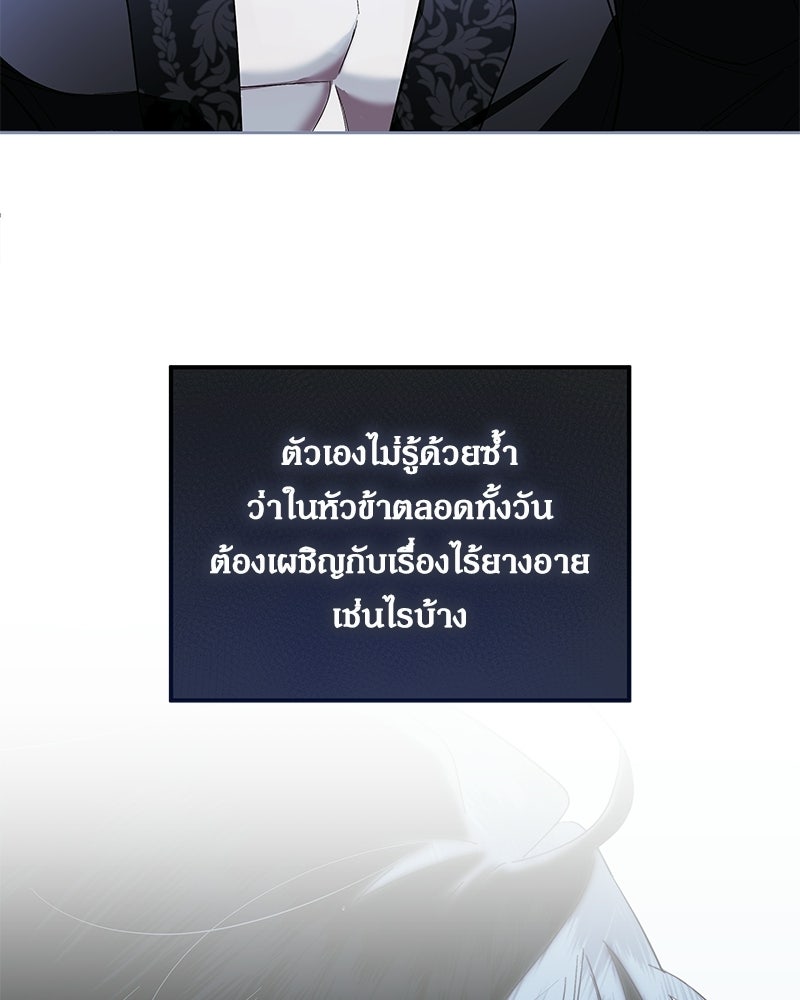 วิวาห์เพื่อทายาท - หน้า 53