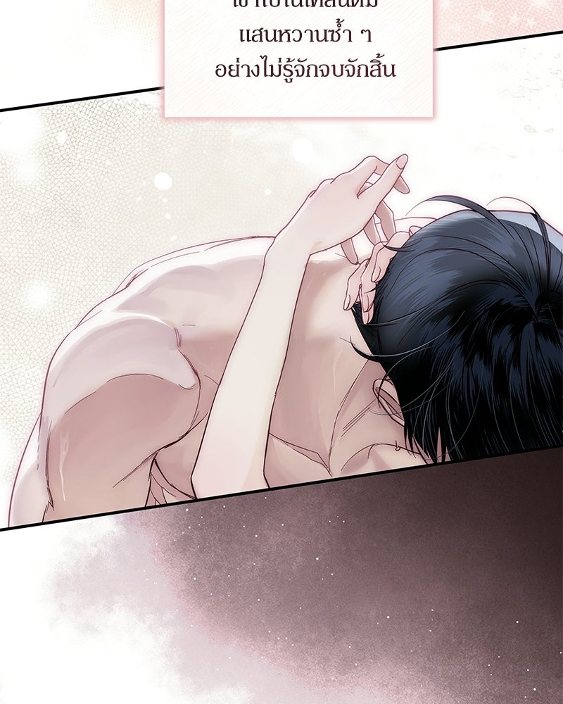 วิวาห์เพื่อทายาท - หน้า 56