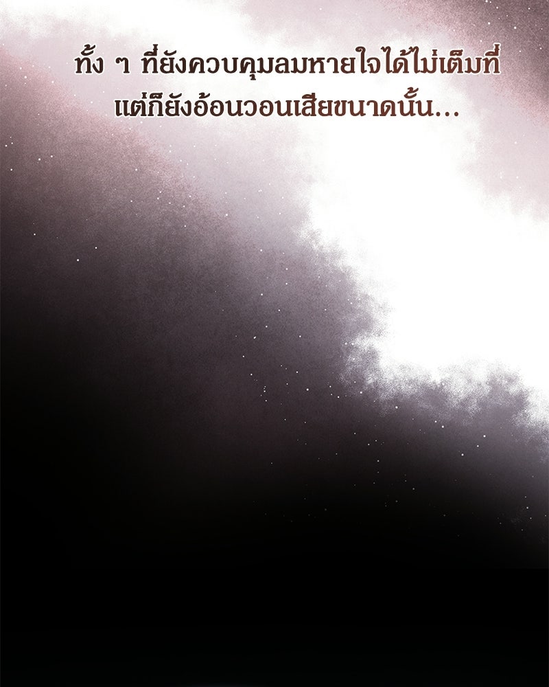 วิวาห์เพื่อทายาท - หน้า 57