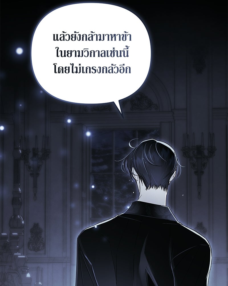 วิวาห์เพื่อทายาท - หน้า 58