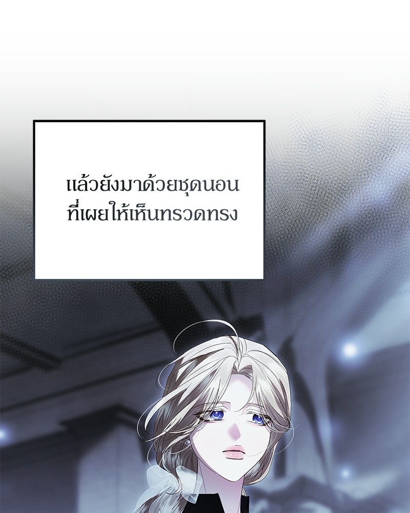วิวาห์เพื่อทายาท - หน้า 60