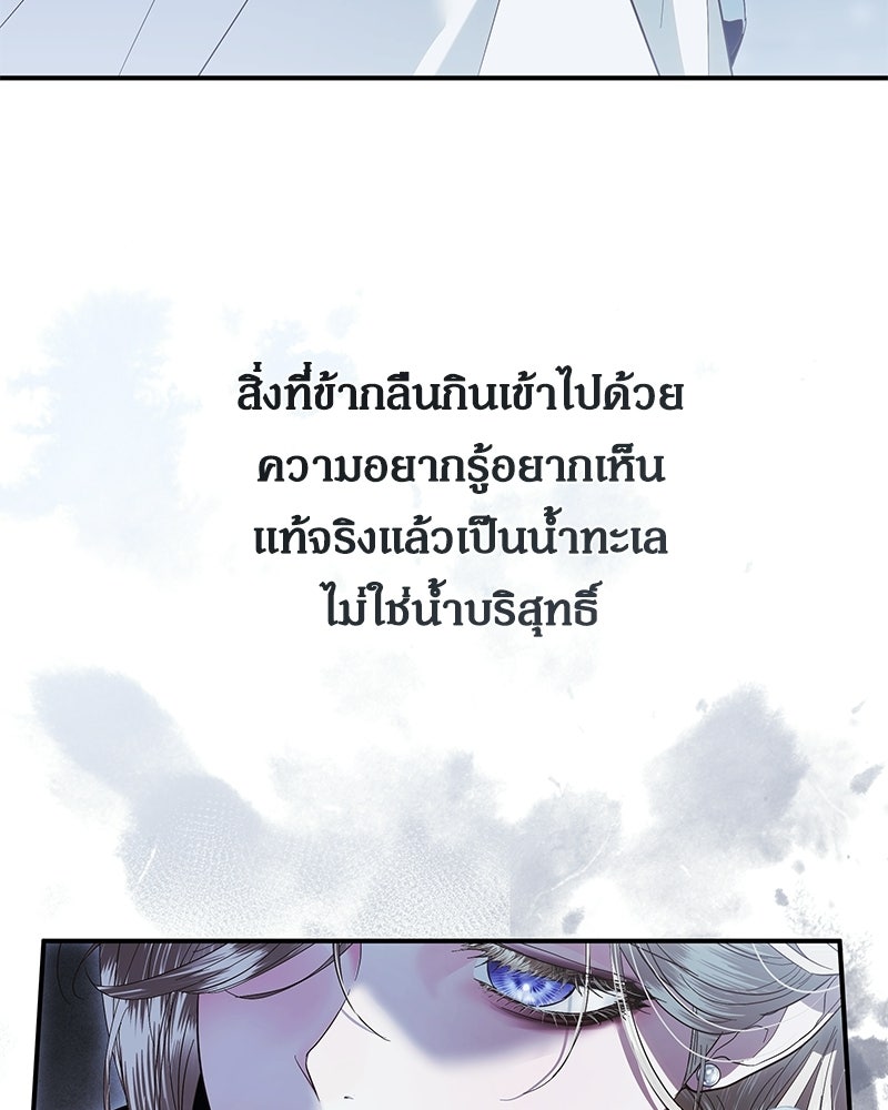 วิวาห์เพื่อทายาท - หน้า 62