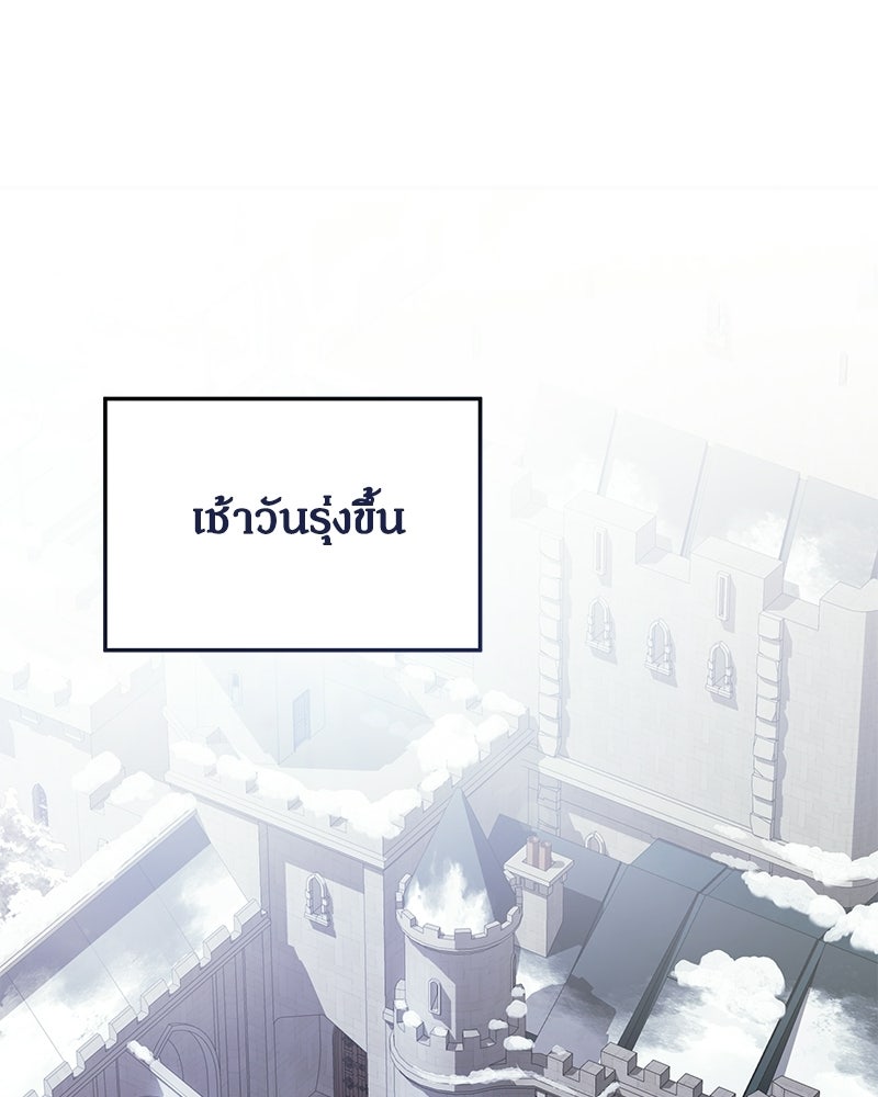 วิวาห์เพื่อทายาท - หน้า 76