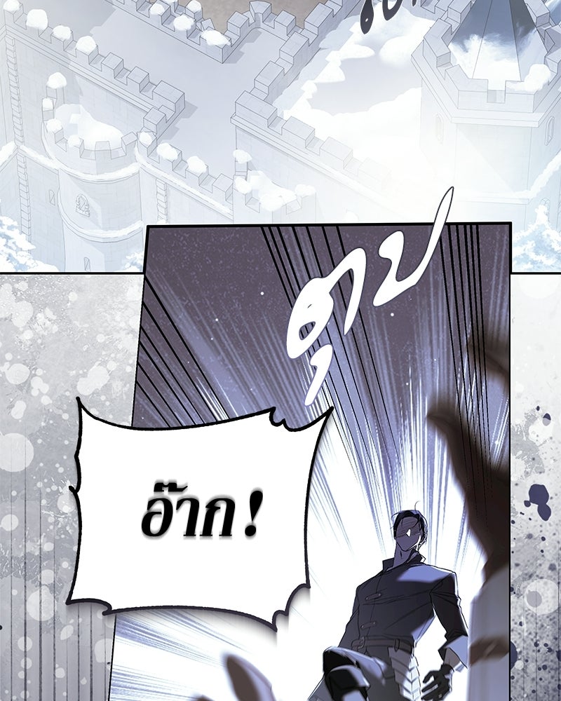 วิวาห์เพื่อทายาท - หน้า 78