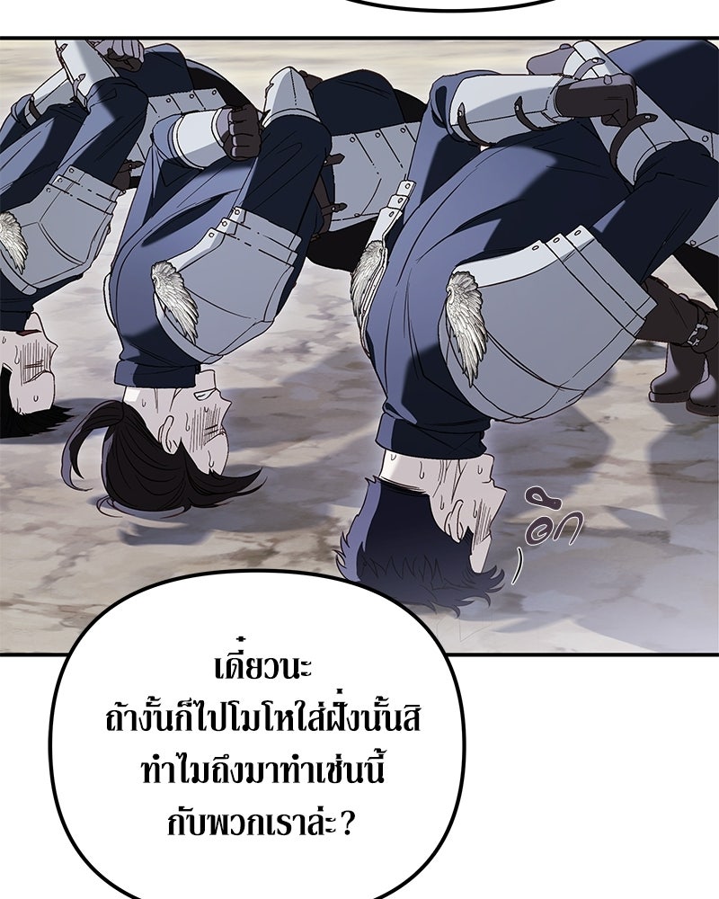 วิวาห์เพื่อทายาท - หน้า 94