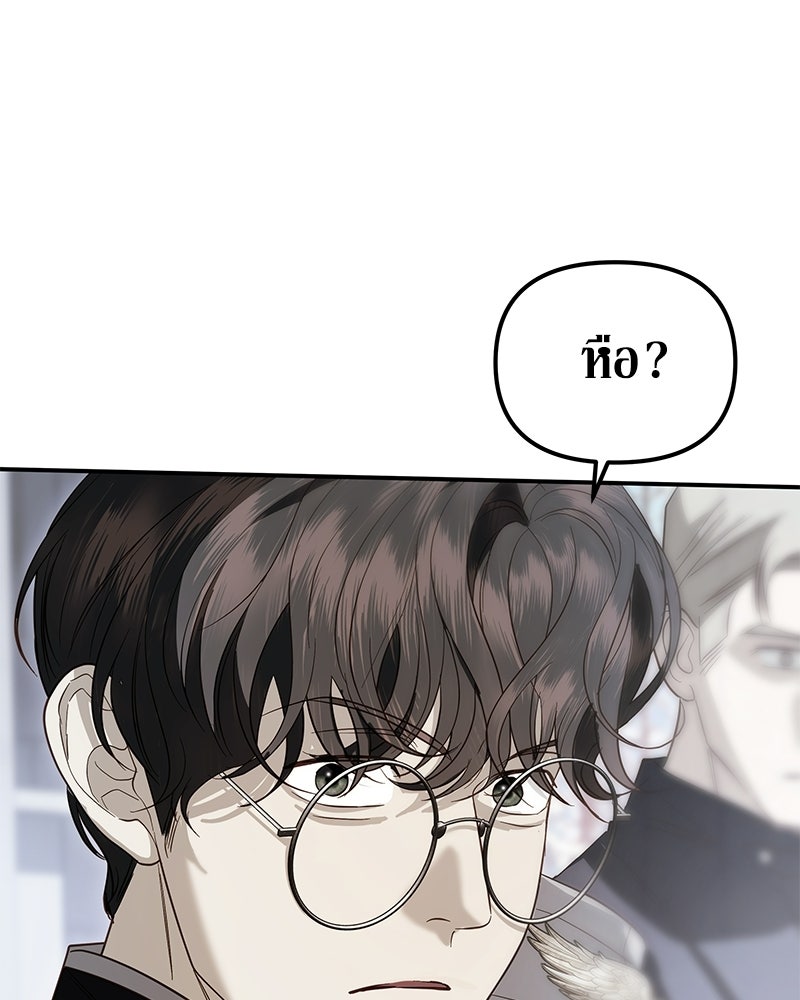 วิวาห์เพื่อทายาท - หน้า 98