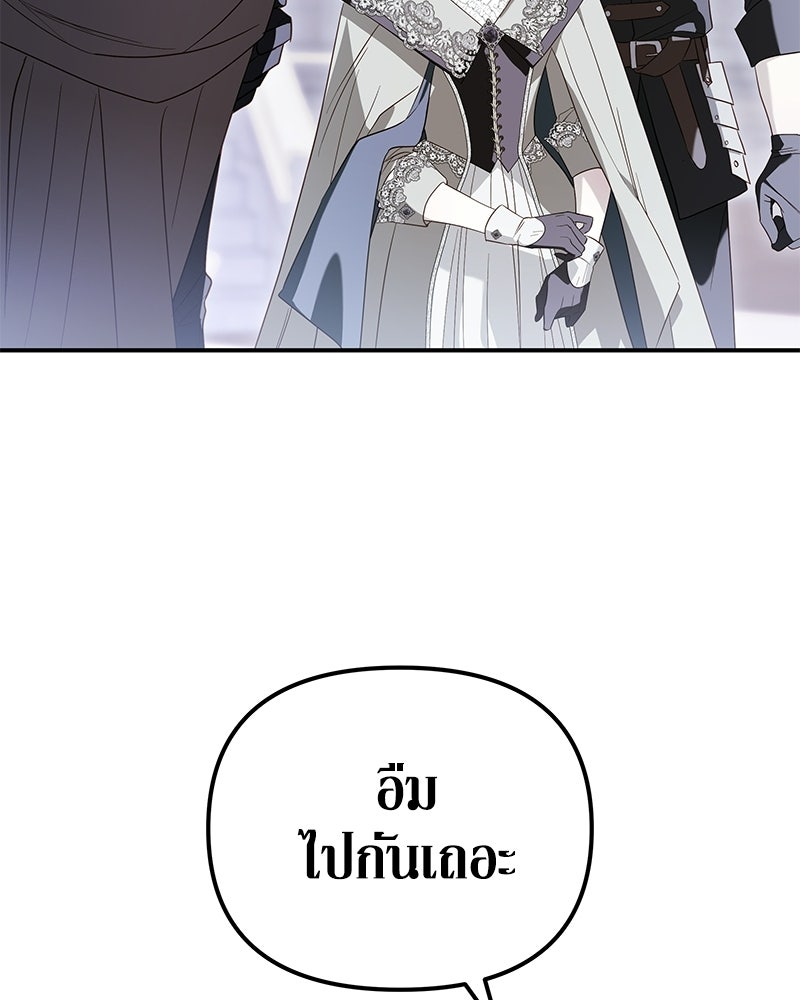 วิวาห์เพื่อทายาท - หน้า 10