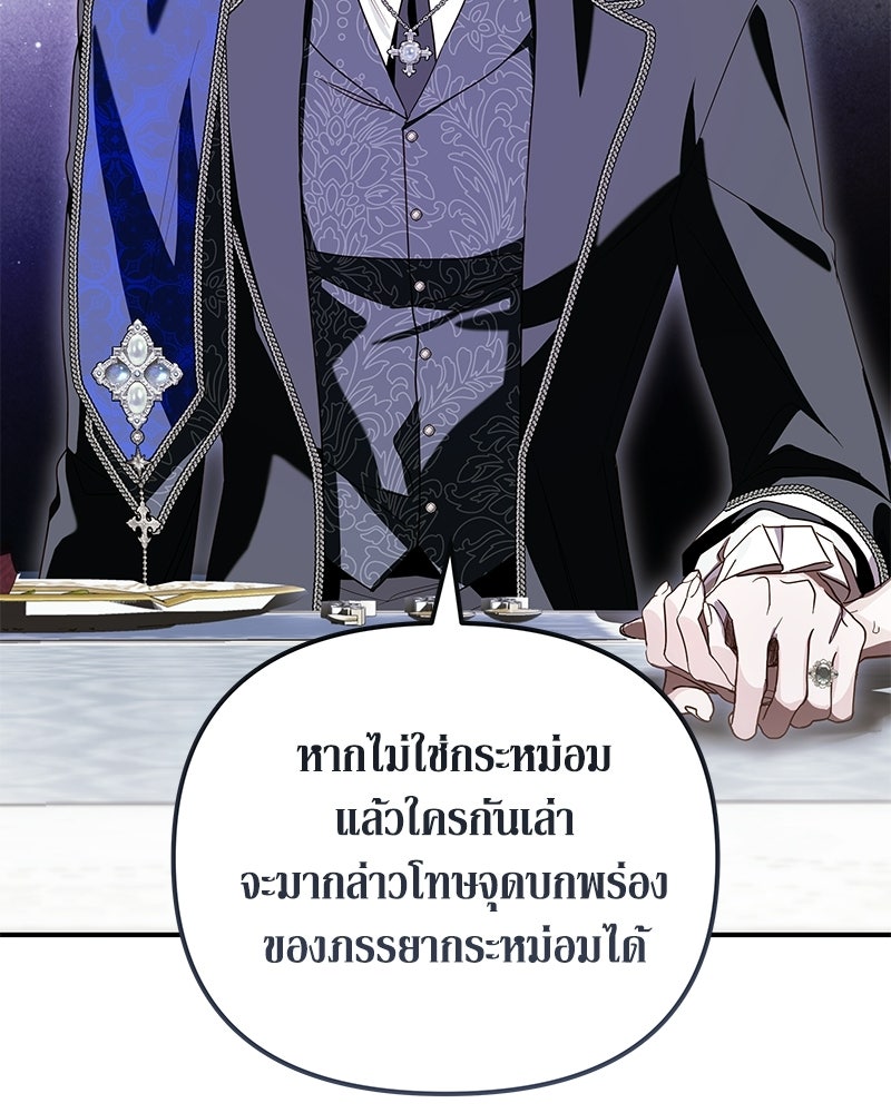 วิวาห์เพื่อทายาท - หน้า 125