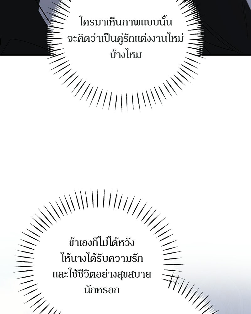 วิวาห์เพื่อทายาท - หน้า 19