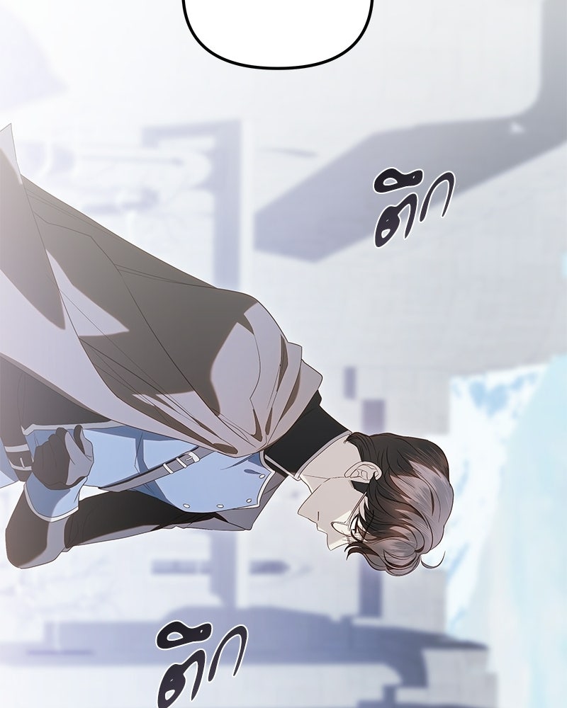 วิวาห์เพื่อทายาท - หน้า 22