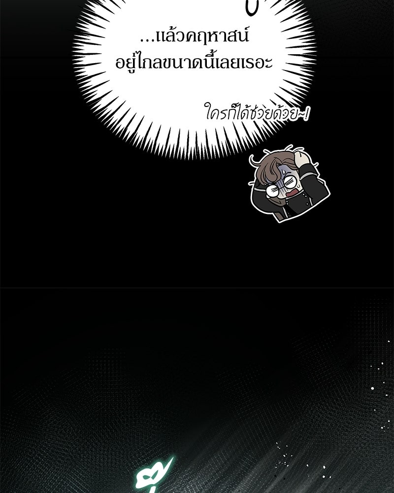 วิวาห์เพื่อทายาท - หน้า 25