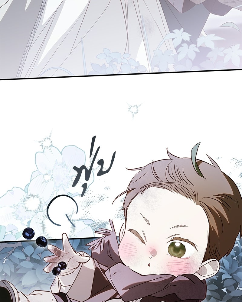 วิวาห์เพื่อทายาท - หน้า 29