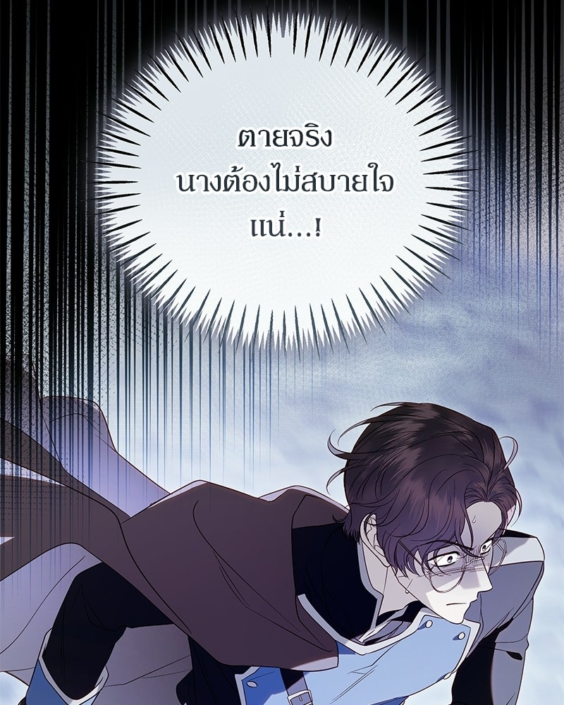 วิวาห์เพื่อทายาท - หน้า 32