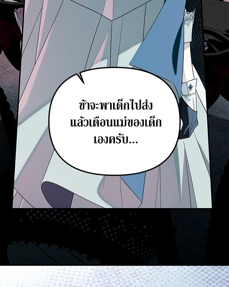 วิวาห์เพื่อทายาท - หน้า 39