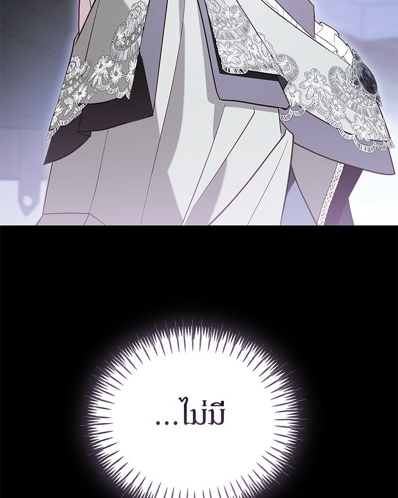 วิวาห์เพื่อทายาท - หน้า 4