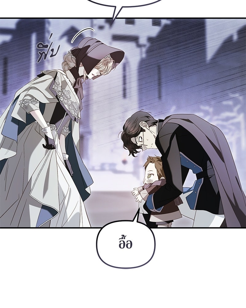 วิวาห์เพื่อทายาท - หน้า 41